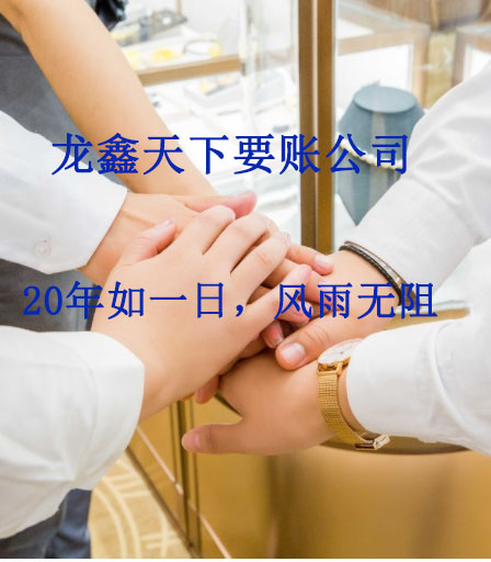 三水要账公司