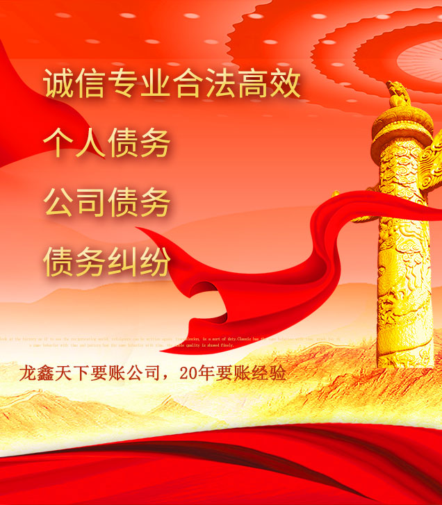 三水讨债公司